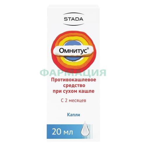 Омнитус капли для приема внутрь 5мг/мл 20мл
