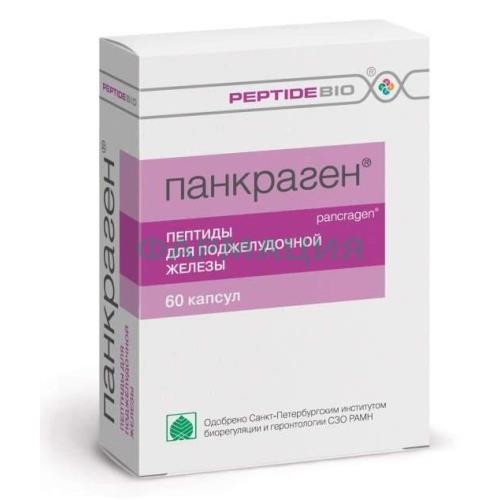 Панкраген 200мг. №60 капс. пептиды д/поджелуд. железы Панкраген 200мг. №60 капс. пептиды д/поджелуд. железы
