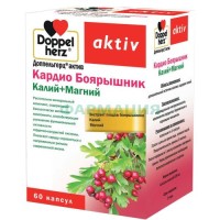 Доппельгерц актив кардио боярышник капсулы №60 калий + магний