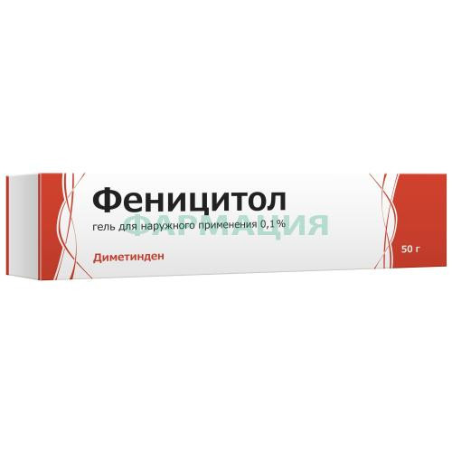Феницитол гель для наружного применения 0,1% 50г Феницитол гель для наружного применения 0,1% 50г