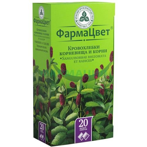 Кровохлебки сырье растительное-порошок 1,5г №20