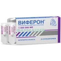 Виферон суппозитории ректальные 1000000ме №10