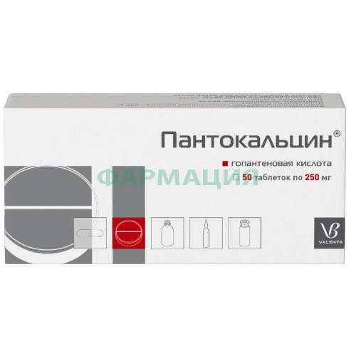 Пантокальцин таблетки 250мг №50