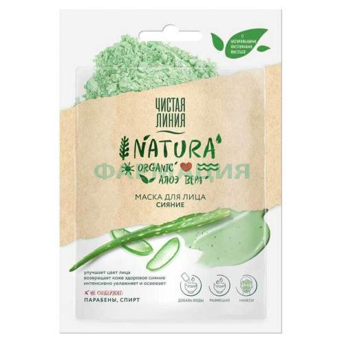 Чистая линия натура маска для лица 12г сияние