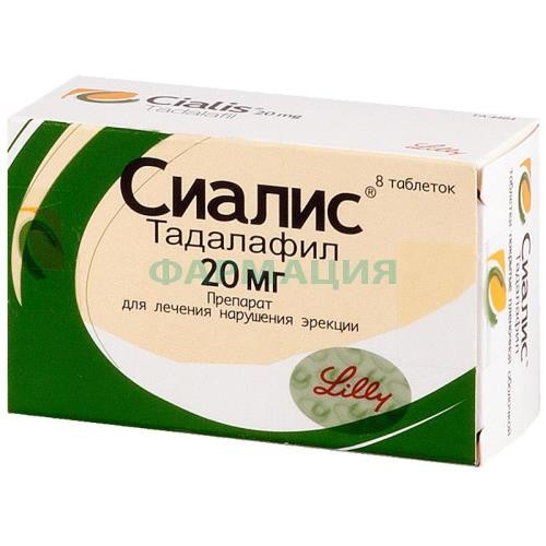 Сиалис таблетки покрытые пленочной оболочкой 20мг №8 Сиалис таблетки покрытые пленочной оболочкой 20мг №8