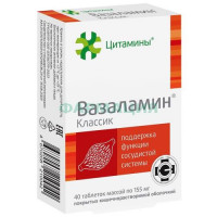 Вазаламин классик таблетки 155мг №40