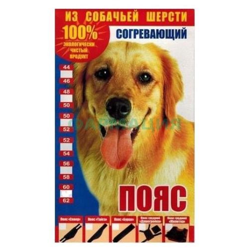 Пояс тайга из собач. шерсти р.56-58