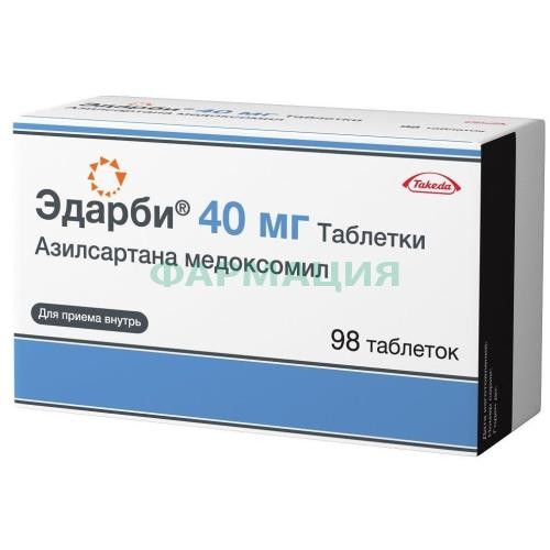 Эдарби таблетки 40мг №98 Эдарби таблетки 40мг №98