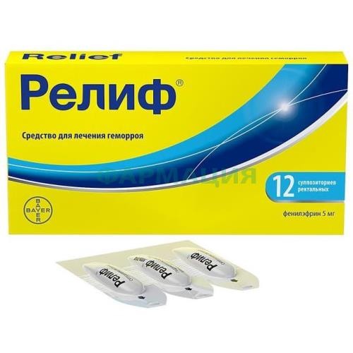 Релиф суппозитории ректальные 5мг №12