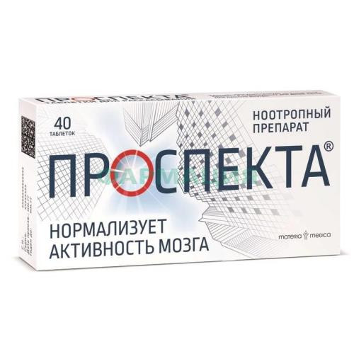 Проспекта таблетки для рассасывания №40 Проспекта таблетки для рассасывания №40