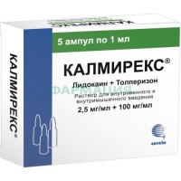 Калмирекс раствор для внутривенного и внутримышечного введения 2.5мг/мл + 100мг/мл 1мл №5
