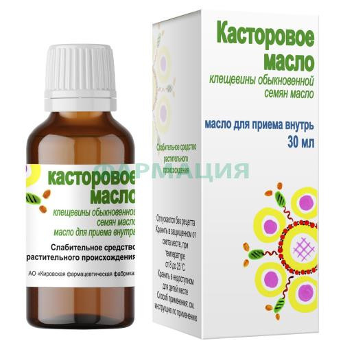 Касторовое масло для приема внутрь 30мл