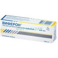 Виферон гель для местного применения 36000ме/г 10мл/12г