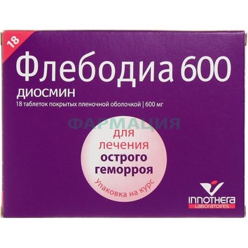 Флебодиа 600 таблетки покрытые пленочной оболочкой 600мг №18 Флебодиа 600 таблетки покрытые пленочной оболочкой 600мг №18