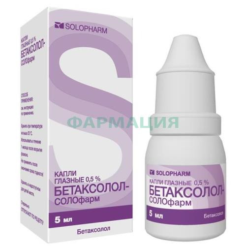 Бетаксолол-солофарм капли глазные 0,5% 5мл №1