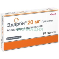 Эдарби таблетки 20мг №28