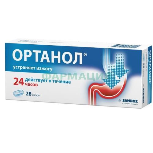 Ортанол капсулы кишечнорастворимые 10мг №28 Ортанол капсулы кишечнорастворимые 10мг №28