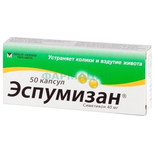 Эспумизан капсулы 40мг №50 Эспумизан капсулы 40мг №50