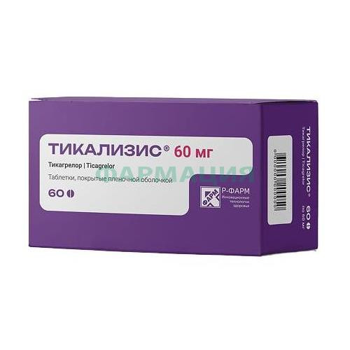 Тикализис таблетки покрытые пленочной оболочкой 60мг №60 Тикализис таблетки покрытые пленочной оболочкой 60мг №60