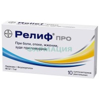 Релиф про суппозитории ректальные 40мг + 1мг №10