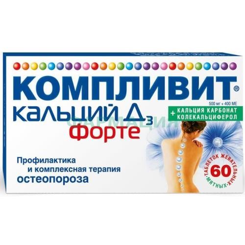 Юнивит кальций д3 форте таблетки жевательные 500мг + 400ме №60 мята