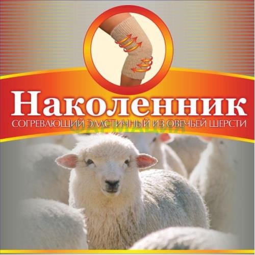 Наколенник эласт. овечья шерсть р.3