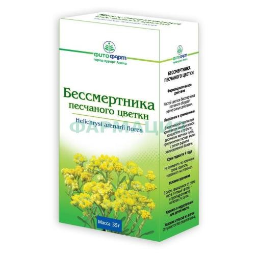 Бессмертника песчаного цветки измельченные 35г