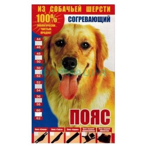 Пояс тайга из собач. шерсти р.52-54