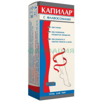 Капилар гель для ног 30г с флавосомами