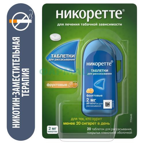 Никоретте таблетки для рассасывания, покрытые пленочной оболочкой 2мг №20 фруктовые Никоретте таблетки для рассасывания, покрытые пленочной оболочкой 2мг №20 фруктовые