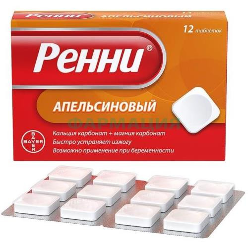 Ренни таблетки жевательные 680мг + 80мг №12 апельсиновые Ренни таблетки жевательные 680мг + 80мг №12 апельсиновые