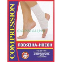 Фарм лпп повязка носок д/голеност. суст. пнгс р.4 (24-29)