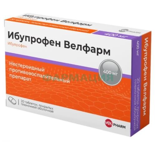 Ибупрофен велфарм таблетки покрытые пленочной оболочкой 400мг №20 Ибупрофен велфарм таблетки покрытые пленочной оболочкой 400мг №20