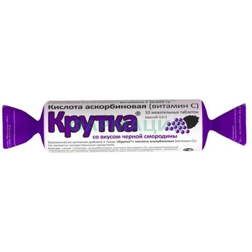 Аскорбиновая кислота крутка таблетки жевательные 3.0г №10 вкус черной смородины Аскорбиновая кислота крутка таблетки жевательные 3.0г №10 вкус черной смородины