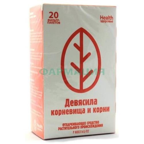 Девясила корневища и корни порошок 1,5 г №20 Девясила корневища и корни порошок 1,5 г №20