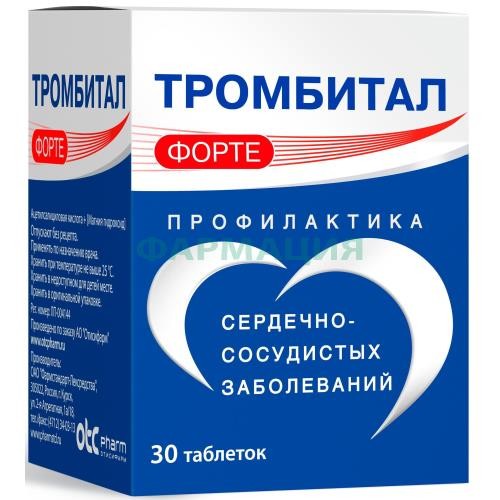 Тромбитал форте таблетки покрытые пленочной оболочкой 150мг + 30.39мг №30 Тромбитал форте таблетки покрытые пленочной оболочкой 150мг + 30.39мг №30