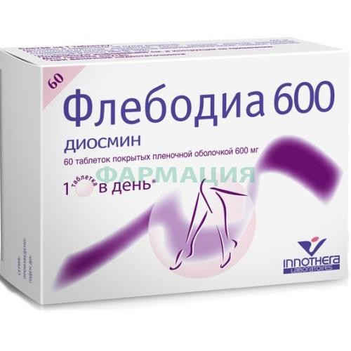 Флебодиа 600 таблетки покрытые пленочной оболочкой 600мг №60