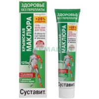 Суставит крымская маклюра гель-бальзам для тела 125мл адамов корень + мумие