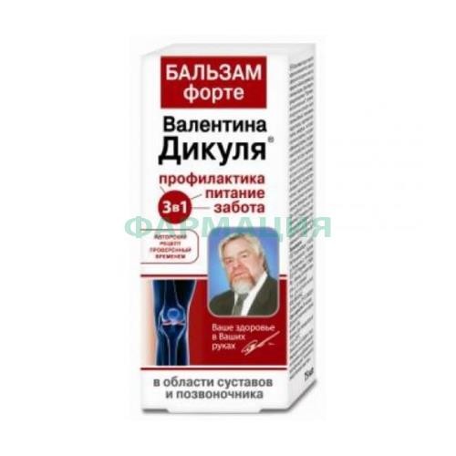 Валентина дикуля бальзам для тела 75мл форте Валентина дикуля бальзам для тела 75мл форте