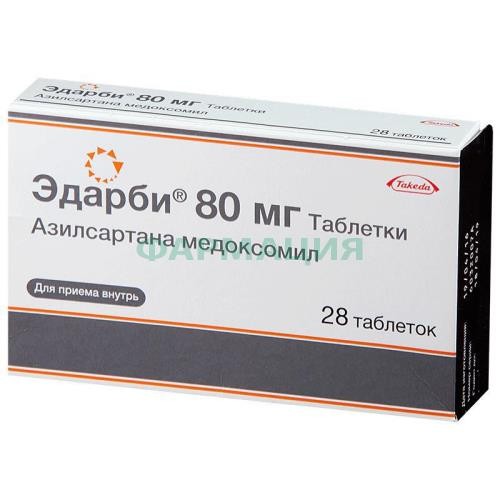 Эдарби таблетки 80мг №28