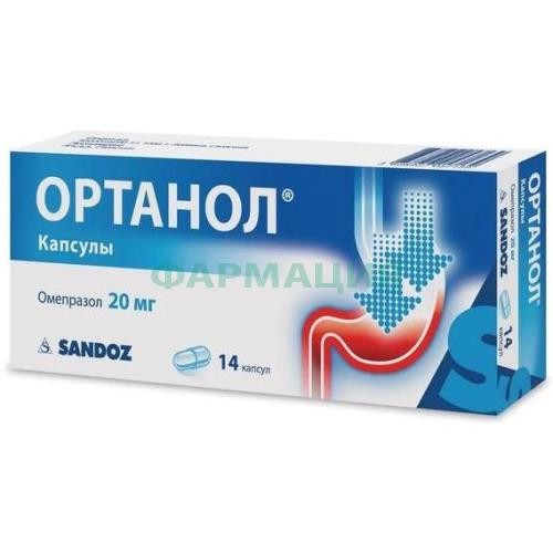 Ортанол капсулы кишечнорастворимые 20мг №14 Ортанол капсулы кишечнорастворимые 20мг №14