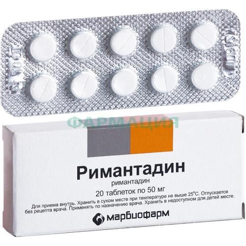 Римантадин таблетки 50мг №20 Римантадин таблетки 50мг №20