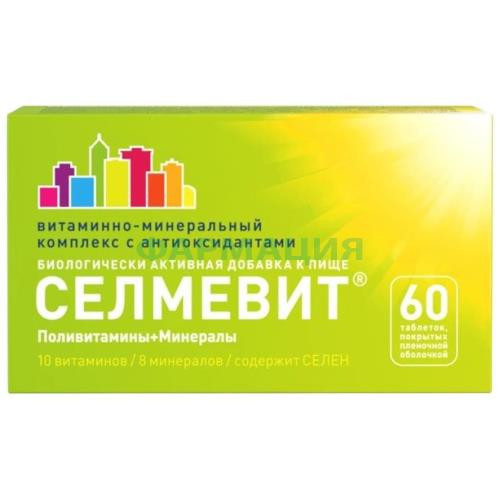 Селмевит таблетки покрытые пленочной оболочкой 940мг №60 (бад)