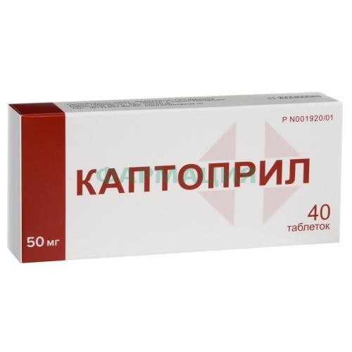 Каптоприл таблетки 50мг №40