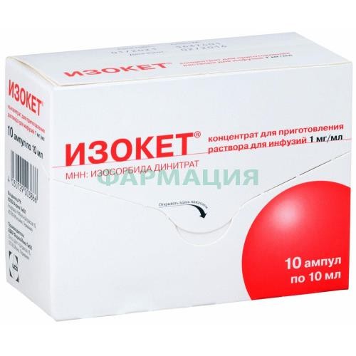 Изокет концентрат для приготовления раствора для инфузий 1мг/мл 10мл №10
