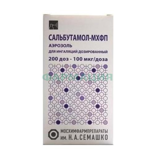 Сальбутамол аэрозоль для ингаляций дозированный 100мкг/доза 12мл 90доз в комплекте с насадкой-распылителем Сальбутамол аэрозоль для ингаляций дозированный 100мкг/доза 12мл 90доз в комплекте с насадкой-распылителем