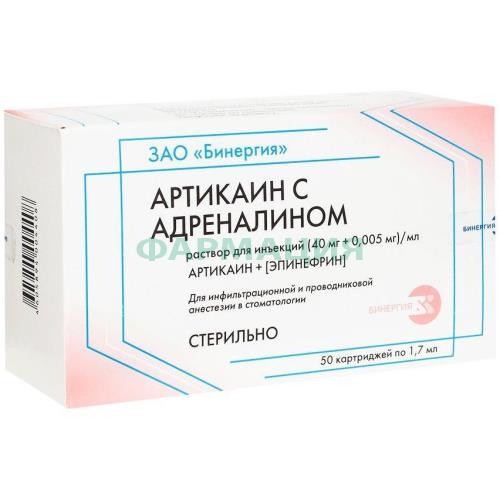 Артикаин с адреналином раствор для инъекций (40мг + 0,005мг)/мл 1,7мл №50 Артикаин с адреналином раствор для инъекций (40мг + 0,005мг)/мл 1,7мл №50