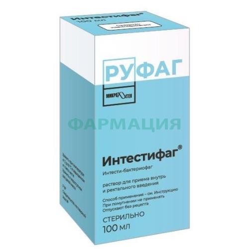 Интестифаг раствор для приема внутрь и ректального введния 100мл Интестифаг раствор для приема внутрь и ректального введния 100мл