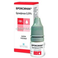 Броксинак капли глазные 0,09% 2,5мл