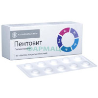 Пентовит таблетки покрытые оболочкой №50